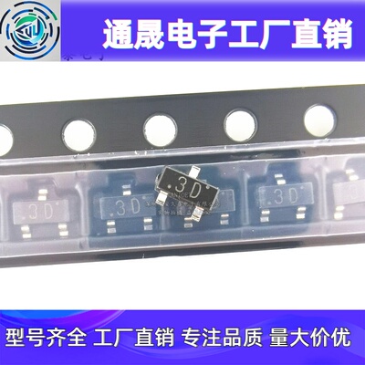 贴片三极管 MMBTA42 印字1D 0.3A SOT-23 NPN功率晶体管 全新