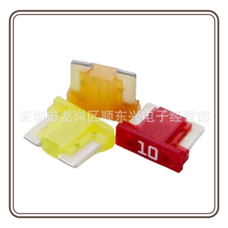 迷你PEC太平洋精工MINI汽车保险片 58V5A15A-30A日本进口保险丝