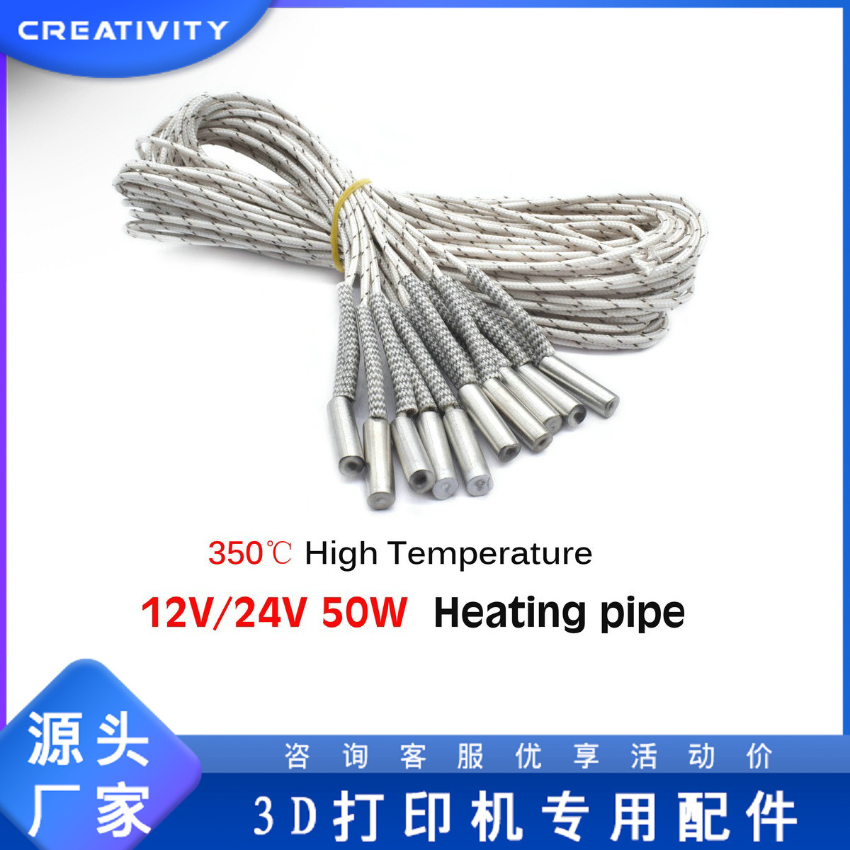 3D打印机配件 6*20mm 12V/24V 50W黑白线加热棒1M/2M耐高温加热棒