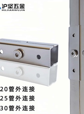 沪坚 〔一对装对接夹〕方管25MM延长不锈钢管外连接件20/30管夹扣