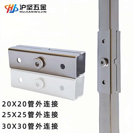 沪坚 〔一对装对接夹〕方管25MM延长不锈钢管外连接件20/30管夹扣