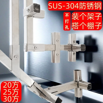 沪坚20方管连接件304不锈钢