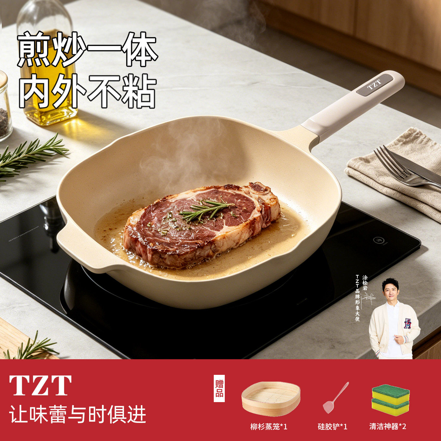 TZT钛晶炒锅家用不粘锅无涂层平底炒菜锅不沾锅燃气灶电磁炉专用