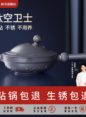 原创无涂层不粘锅炒锅家用不沾锅燃气灶电磁炉专用平底钛锅炒菜锅