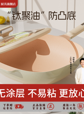 TZT钛晶炒锅家用不粘锅无涂层平底炒菜锅不沾锅燃气灶电磁炉专用