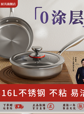 无涂层316不锈钢平底锅不粘锅家用食品级加厚电磁炉专用牛排煎锅
