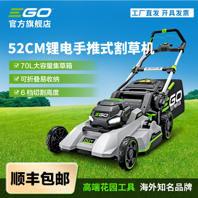 EGO 56V割草机电动充电式电动除草机自走式草坪机割草机LM2130E
