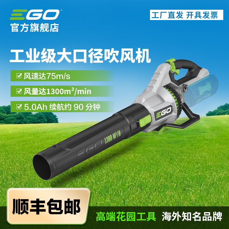 EGO 56V锂电强力吹风机无刷除尘器吹水机吹树叶工业级鼓风机7650E