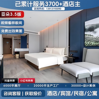亚朵全季家具标间全房套家具定制
