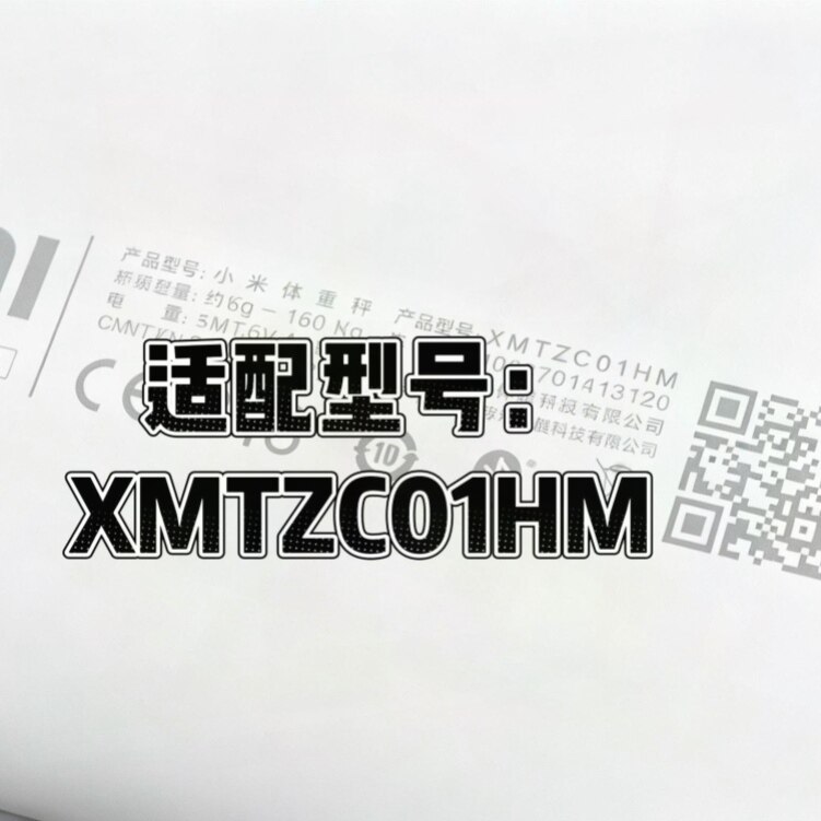 体重秤体脂秤电池后盖板维修替换体重秤/健康秤/体脂