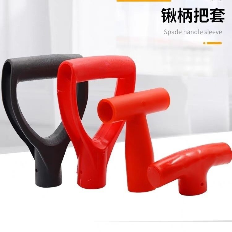 加厚塑料锄头 D型手柄 木柄农用铲子 T型铁锹配件 省力工具 拐杖,基础建材,其它五金,淘宝优惠券,粉丝福利购,淘宝优惠卷