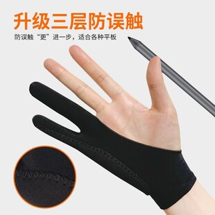 防误触屏ipad平板用 美术生手套 工笔素描绘图防脏污吸汗油画专用
