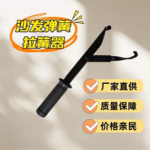 家用沙发维修高效弹簧拉紧安装工具配件手动工具l拉簧器