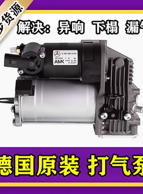 适用奔驰W221  S350 R300 R350 W164ML350 GL450 GL350减震打气泵