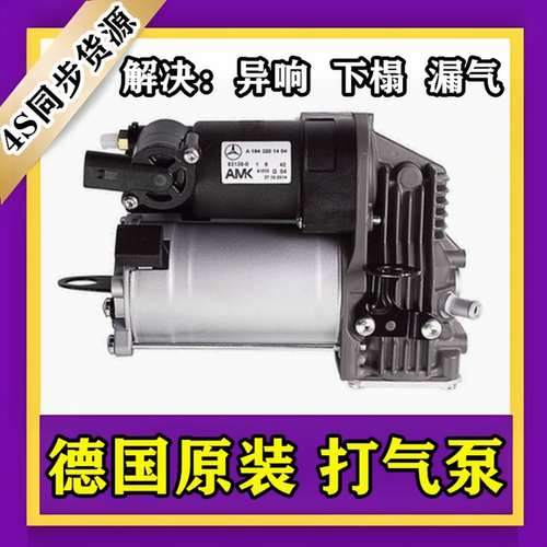 ML350GL450GL350减震打气泵