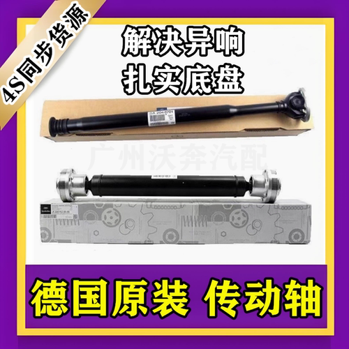 GLK300GLK350前段传动轴