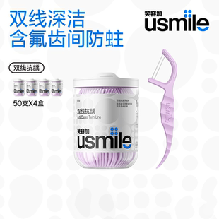 笑容加牙线双线超细便携家庭装抗龋防蛀柠檬味剔牙线签