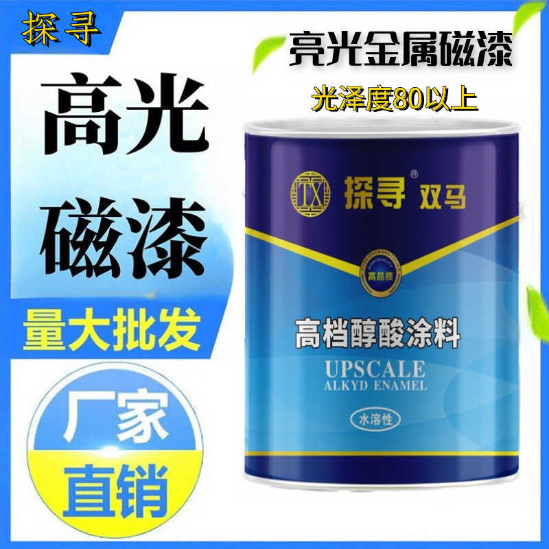 18L油性高光金属漆防锈防腐