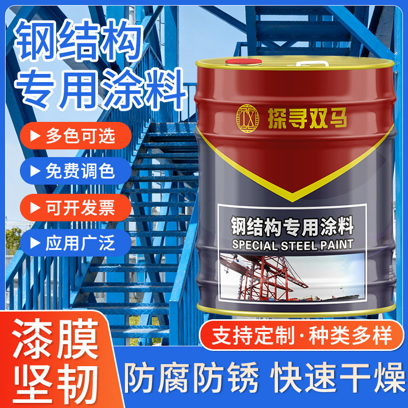 油性防锈漆钢结构快干工地机械设备大桶防腐防锈漆金属彩钢瓦翻新