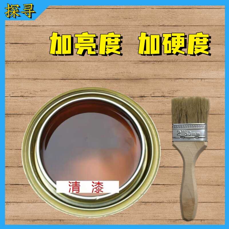 加亮度耐磨探寻油性醇酸清漆亮光