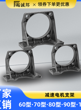 调速电机支架 60/70/80/90/104mm 固定支架 安装架 底座6W-250W