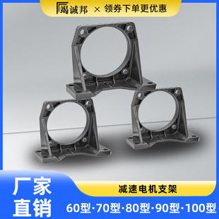 固定支架 250W 底座6W 架 安装 104mm 调速电机支架