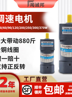 调速电机220v可逆变速齿轮减速机微型单相110V三相380V定速马达