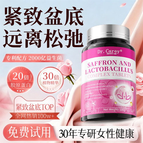【法国品牌】盆底肌胶囊redhalo脱垂
