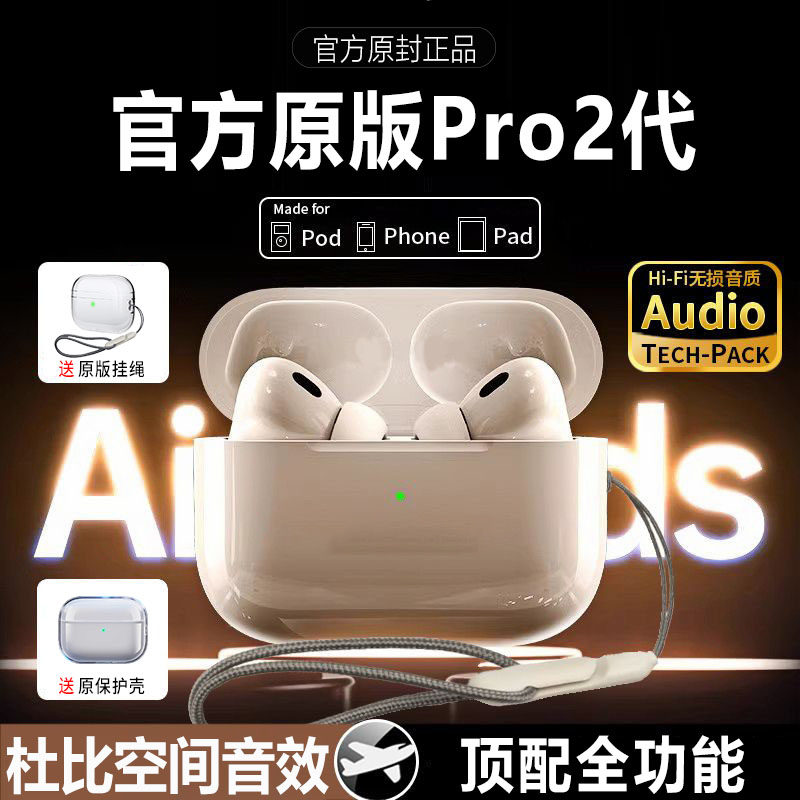 2025新款无线2华强北蓝牙耳机五代顶配运动5适用苹果AirPods Pro2