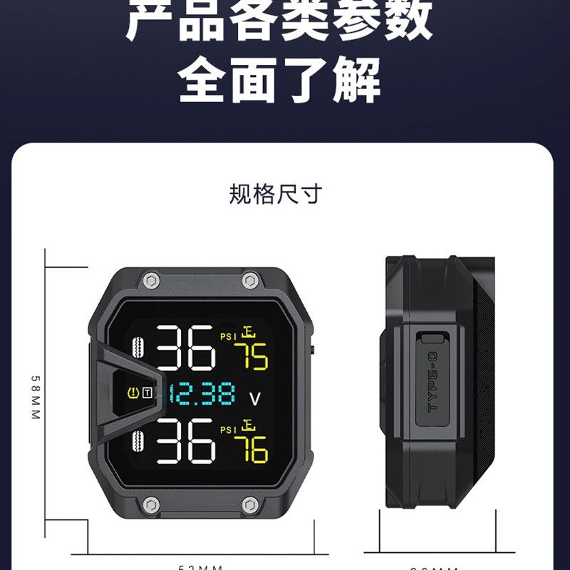 机车摩托车胎压监测器外置内置踏板车轮胎气压表检测器骑行改装备