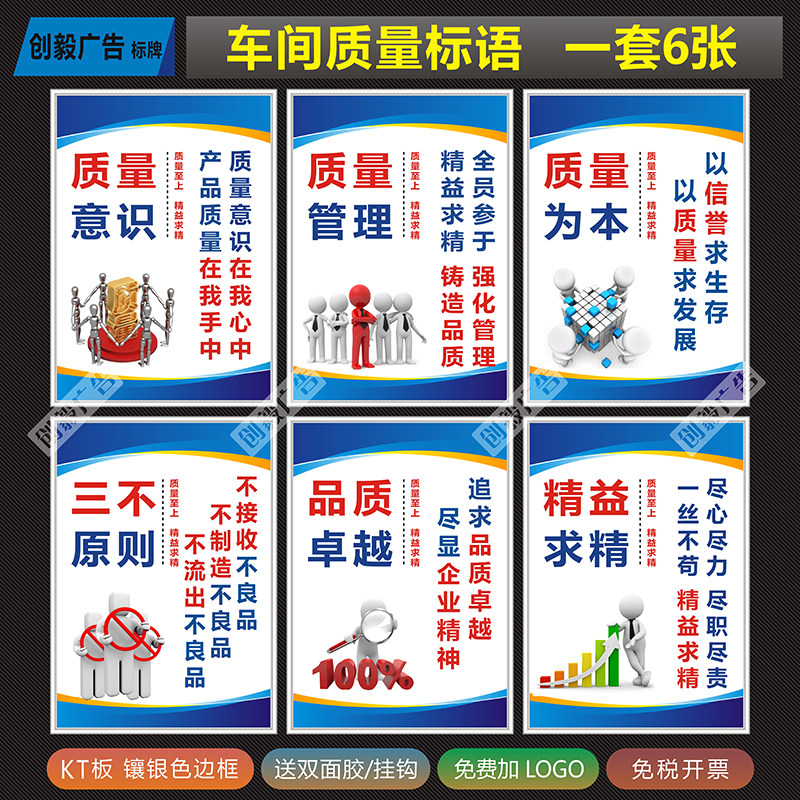 公司品质标语车间安全标语企业文化激励标语员工工作态度工厂产品