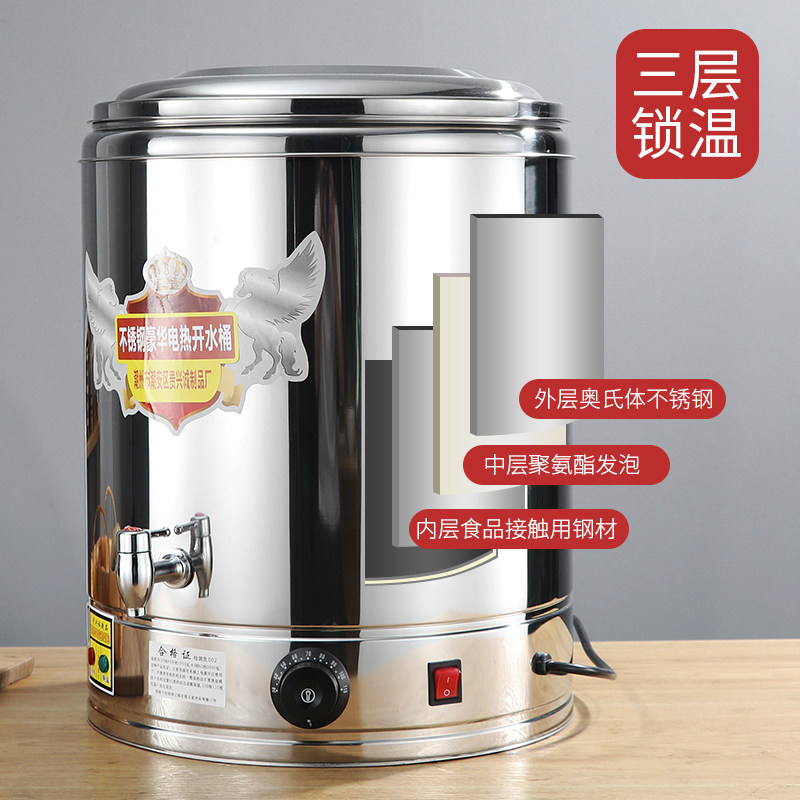 电热不锈钢保温桶商用茶水桶饭桶开水桶蒸煮汤桶烧水桶双层大容量