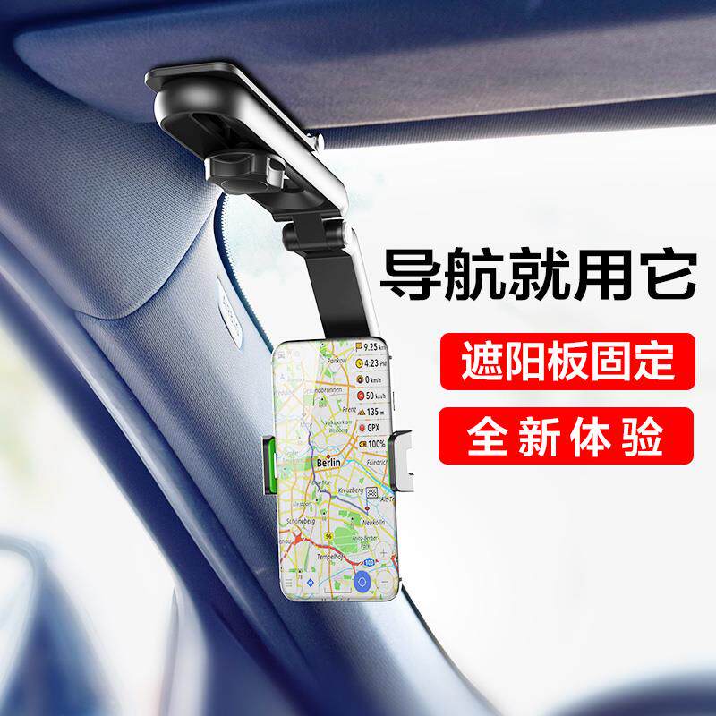 遮阳板多功能汽车手机架 后视镜导航支撑座黑绿色车载手机架
