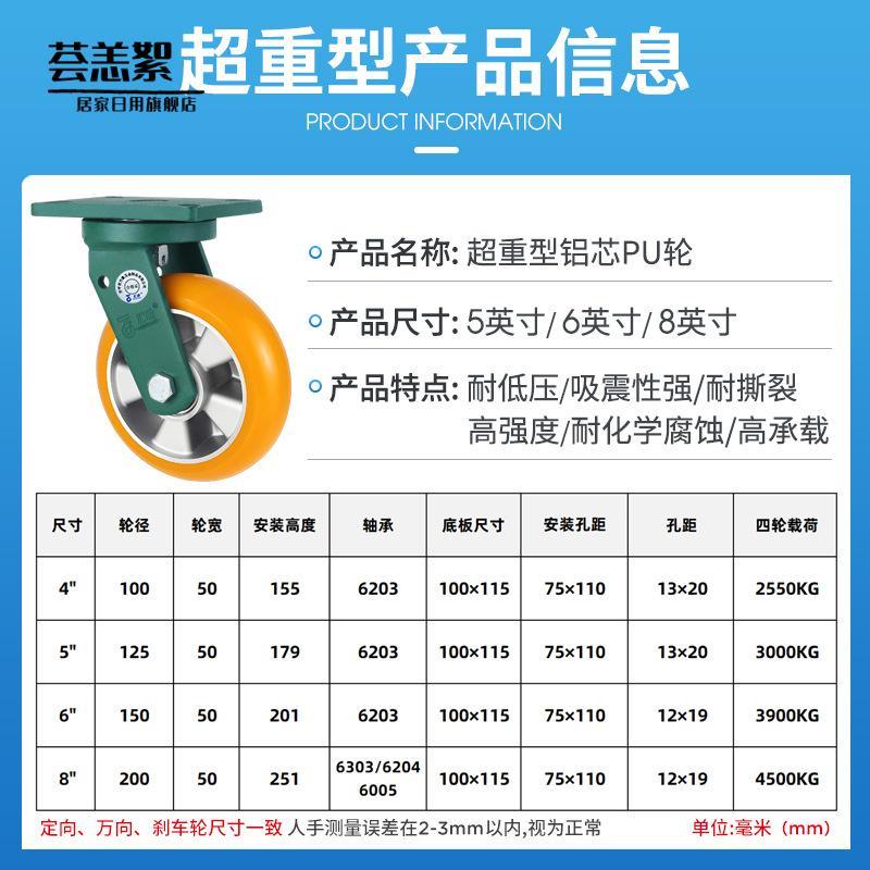 抗冲击超重型万向轮轮子6寸聚氨酯脚轮铝芯PU轮子8寸铝芯轮可牵引