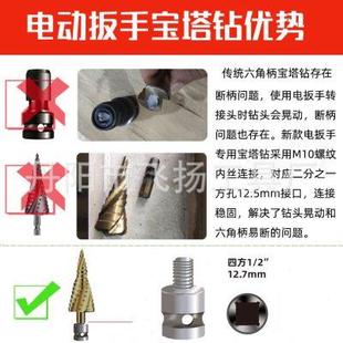 宝塔钻头电动扳手钻头木工开孔器风炮转换头阶梯钻头模板金属打孔
