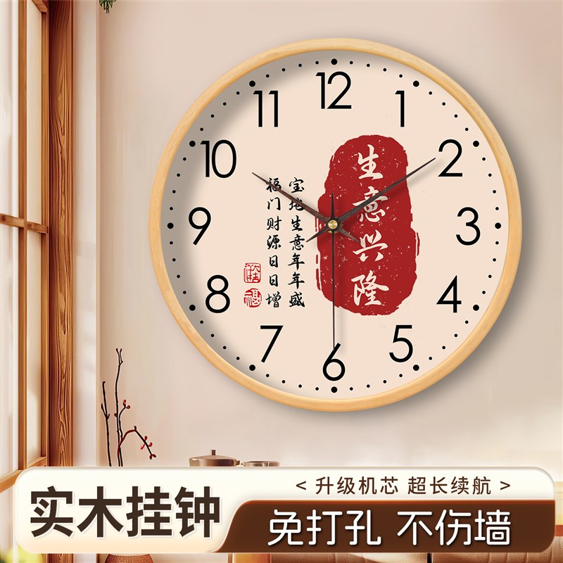 精工机芯实木挂钟新中式国风生意兴隆钟表客厅静音时钟挂表墙壁钟