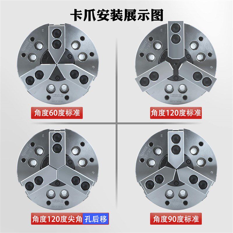 液压卡盘配件三爪加高加硬软爪调制爪淬火5寸6寸8寸10寸卡爪120度