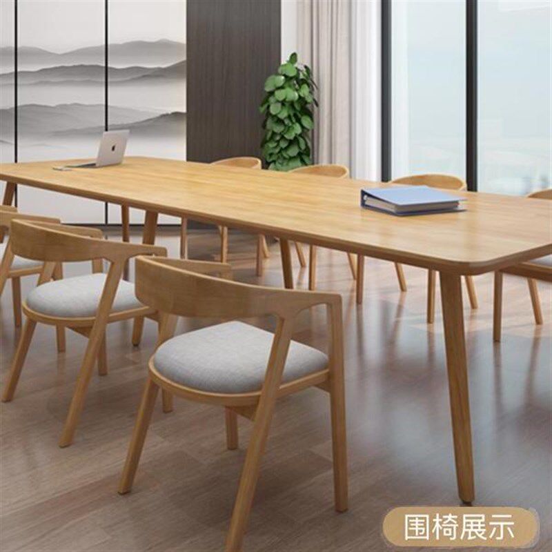 北欧轻奢简约实木长方形培训桌洽谈桌大型办公室会议桌长桌办公桌