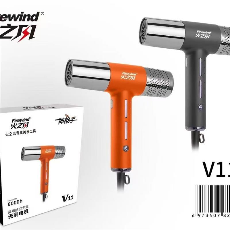 火之风V11负离子吹风机护发电吹风理发店发廊发型师专用静音