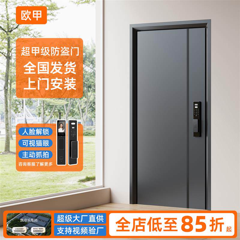 欧甲超国标甲4级豪华入户门合金平开进户门可定制子母防盗门安装