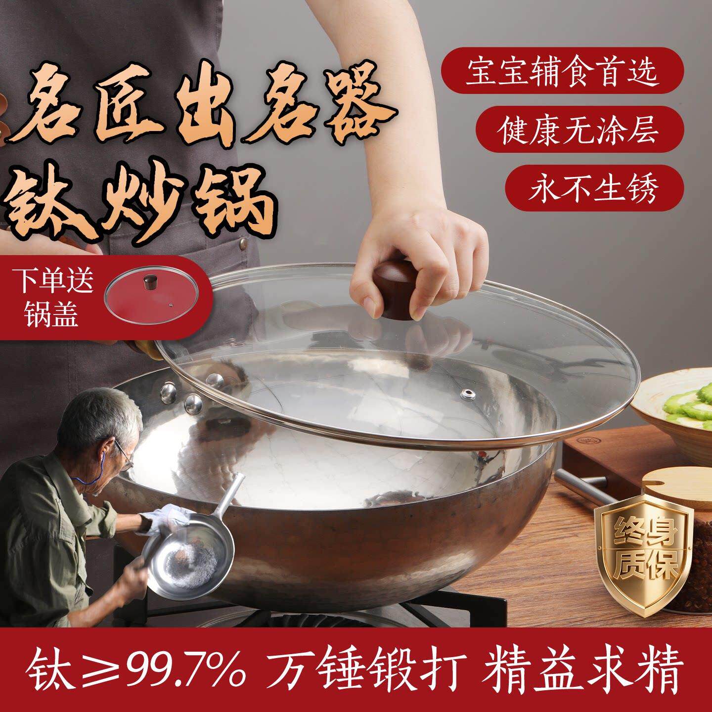 章丘高端纯钛锅无涂层钛锅不粘锅炒菜家用平底全钛锅燃气灶电磁炉