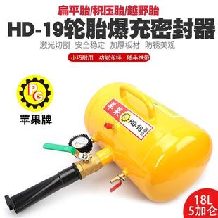 轮胎真空胎爆冲器轮胎爆冲密封器补胎专用快速充气爆充高压充气筒