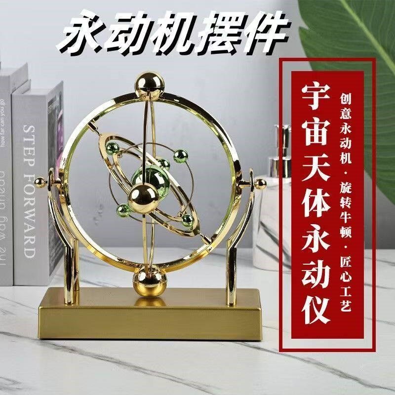 新款地球永动仪桌面模型旋转磁性摇摆器天体仪轨道永动摆件