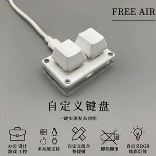 2键迷你静音防尘录音双键USB小键盘复制粘贴机械自定义快捷键音游