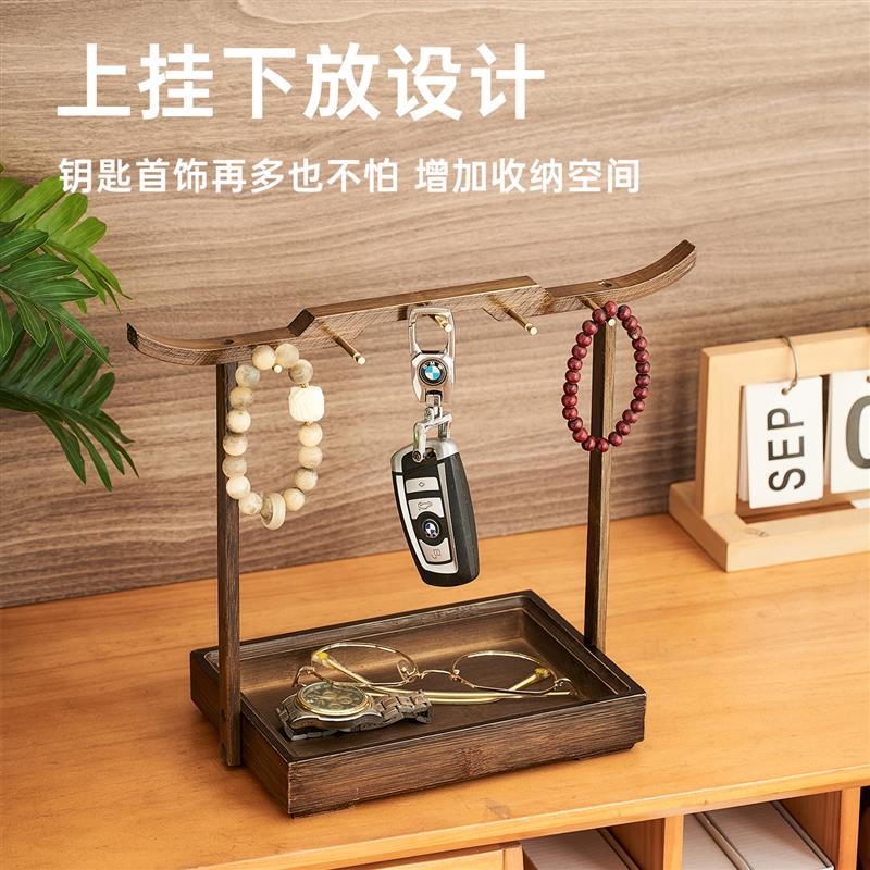 中式玄关入户钥匙收纳盘摆件卧室首饰手串香水化妆品展示架置物架