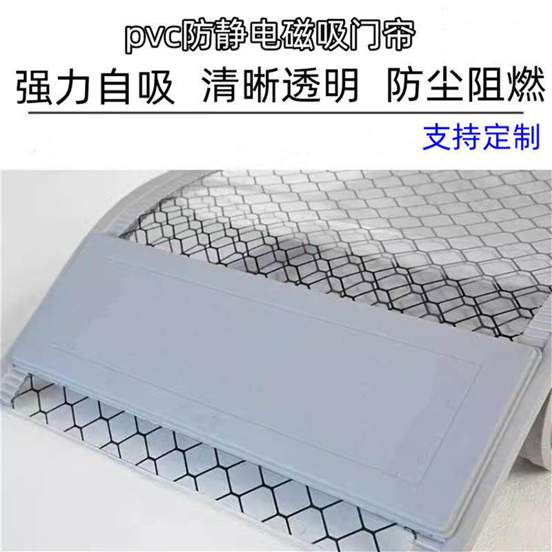软帘厂房PVC隔断帘电子厂防静门帘