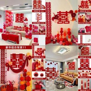 婚礼客厅结婚装 网红婚房布置套装 饰女方新房男方卧室全屋用品大全