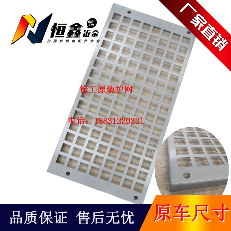 徐工75/135/150/200/205/215/370挖掘机挖机防护网驾驶室玻璃护网