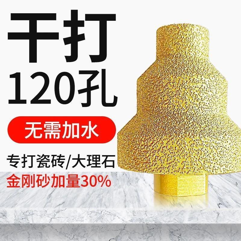 宝塔钻金刚石瓷砖打孔钻头角磨机手电钻开孔磨边工具打磨升级款新
