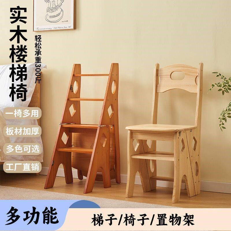 实木梯子家用折叠梯椅凳子两用椅子室内登高踏板楼梯多功能人字梯